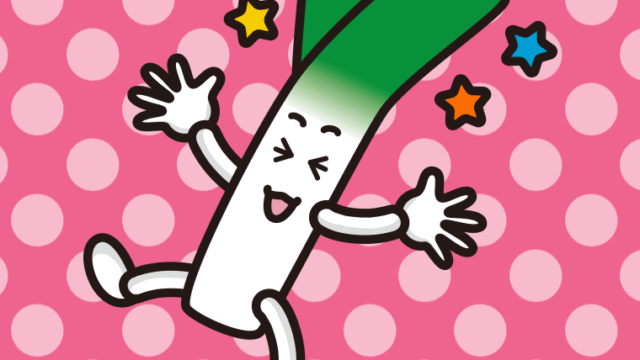 喜ぶ長ネギちゃんのイラスト【色、背景あり】PNG