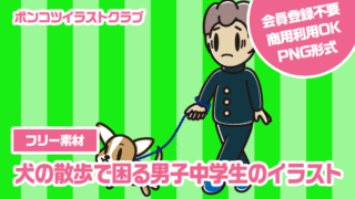 【フリー素材】犬の散歩で困る男子中学生のイラスト