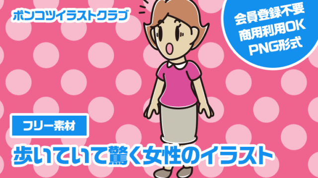 【フリー素材】歩いていて驚く女性のイラスト