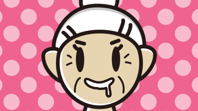 よだれを垂らすおばあさんのイラスト【色、背景あり】PNG