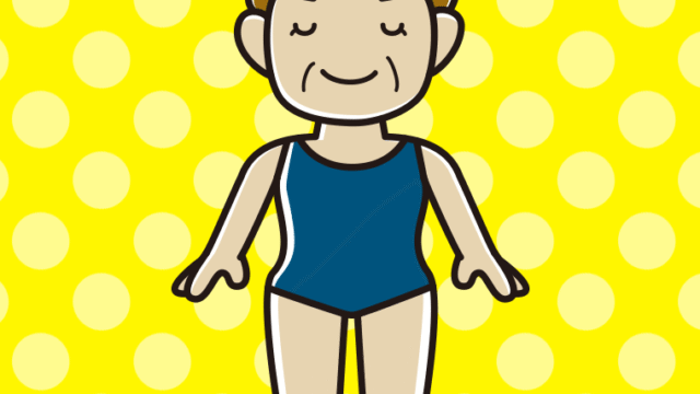 目を閉じるスクール水着のおばさんのイラスト【色、背景あり】PNG