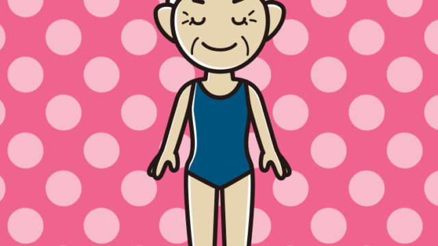目を閉じるスクール水着のおばあさんのイラスト【色、背景あり】PNG