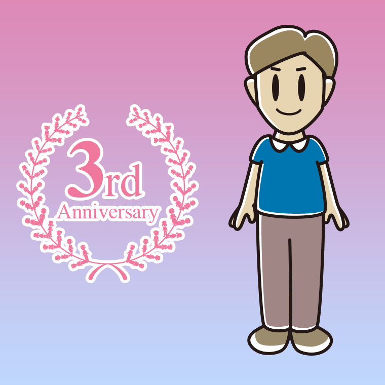 3周年記念をお祝いする男性のイラスト【色、背景あり】PNG