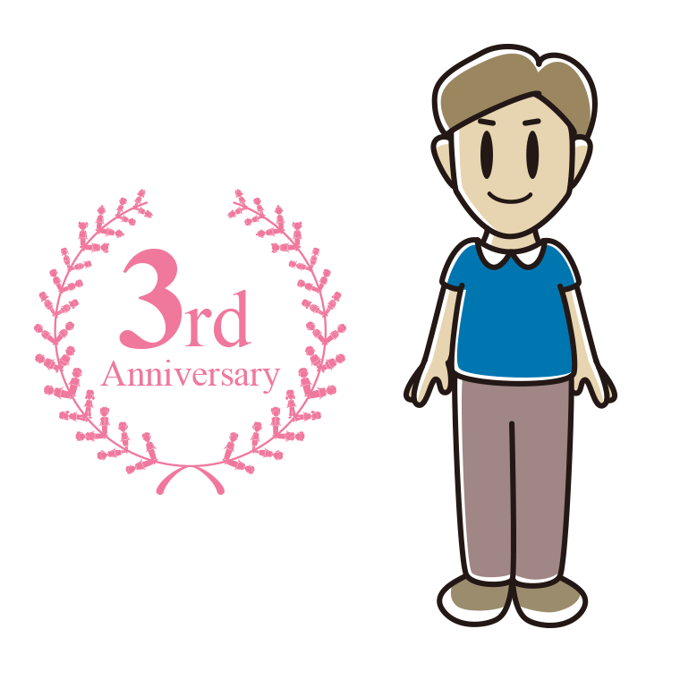 3周年記念をお祝いする男性のイラスト【色あり、背景なし】透過PNG