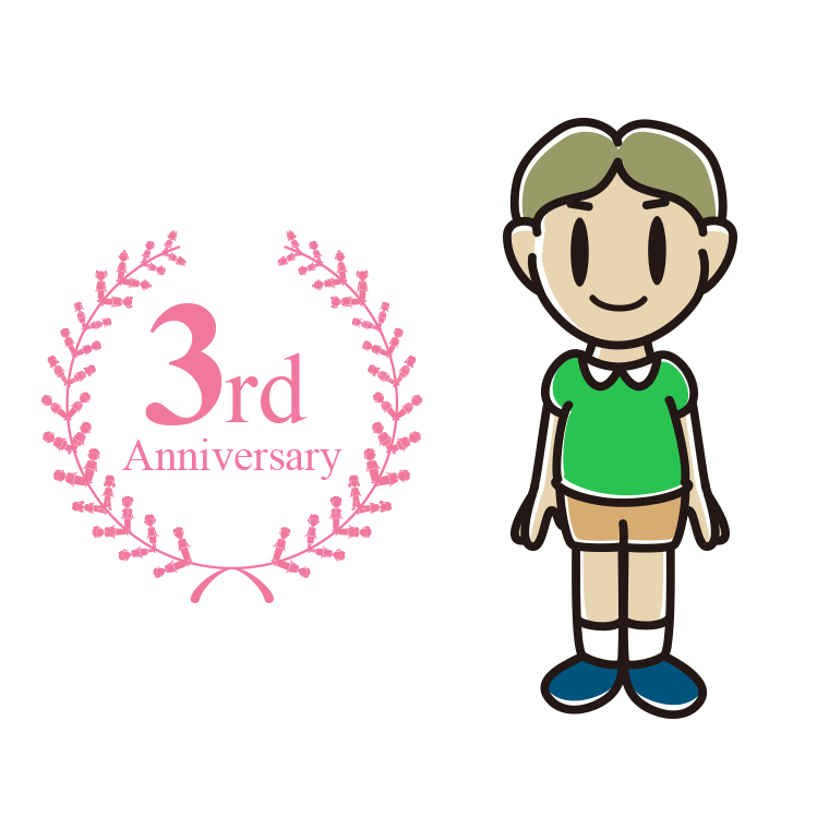 3周年記念をお祝いする小学生男子のイラスト【色あり、背景なし】透過PNG
