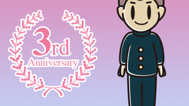 3周年記念をお祝いする男子中学生のイラスト【色、背景あり】PNG