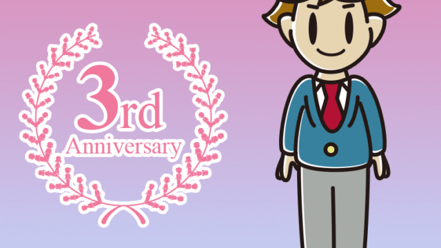 3周年記念をお祝いする男子高校生のイラスト【色、背景あり】PNG