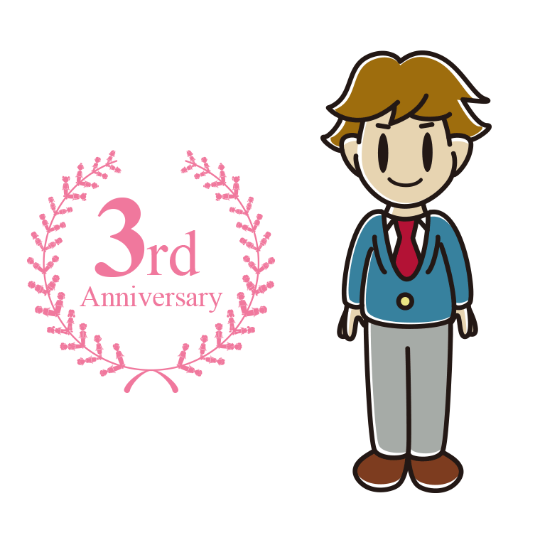 3周年記念をお祝いする男子高校生のイラスト【色あり、背景なし】透過PNG
