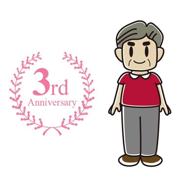 3周年記念をお祝いするおじさんのイラスト【色あり、背景なし】透過PNG