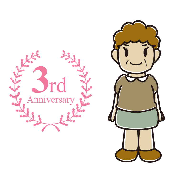 3周年記念をお祝いするおばさんのイラスト【色あり、背景なし】透過PNG
