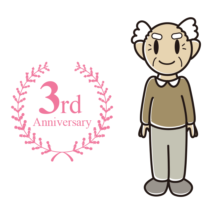 3周年記念をお祝いするおじいさんのイラスト【色あり、背景なし】透過PNG