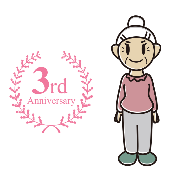 3周年記念をお祝いするおばあさんのイラスト【色あり、背景なし】透過PNG