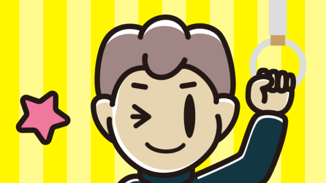 つり革につかまりウインクする男子中学生のイラスト【色、背景あり】PNG