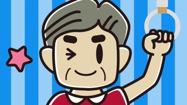 つり革につかまりウインクするおじさんのイラスト【色、背景あり】PNG