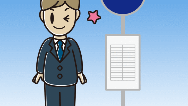 バス停でウインクする男性会社員のイラスト【色、背景あり】PNG