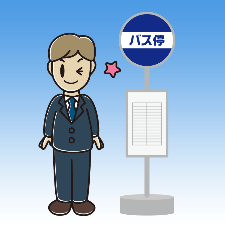 バス停でウインクする男性会社員のイラスト【色、背景あり】PNG