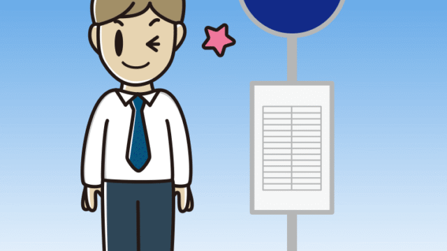 バス停でウインクする男性会社員（ワイシャツ）のイラスト【色、背景あり】PNG