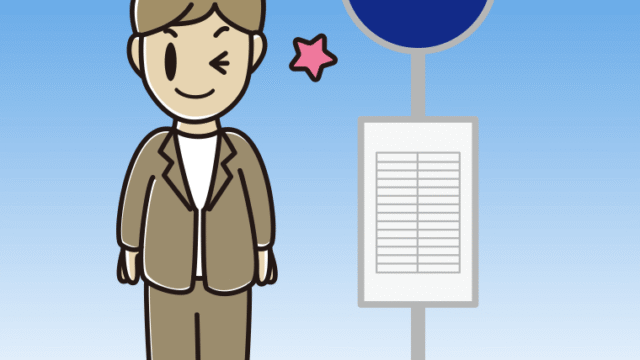 バス停でウインクする男性会社員（カジュアル）のイラスト【色、背景あり】PNG