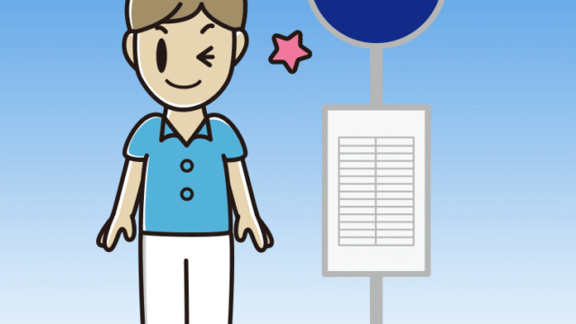 バス停でウインクする男性会社員（クールビズ）のイラスト【色、背景あり】PNG