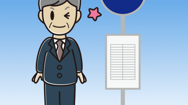 バス停でウインクする年配男性会社員のイラスト【色、背景あり】PNG