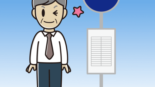 バス停でウインクする年配男性会社員（ワイシャツ）のイラスト【色、背景あり】PNG