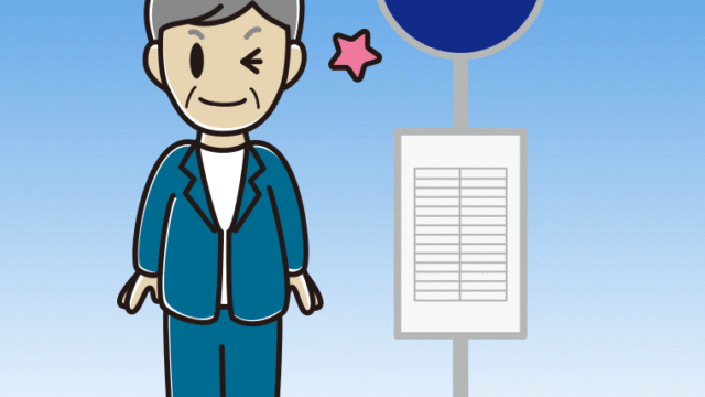バス停でウインクする年配男性会社員（カジュアル）のイラスト【色、背景あり】PNG