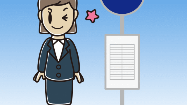 バス停でウインクする女性会社員のイラスト【色、背景あり】PNG