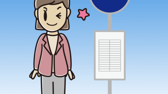 バス停でウインクする女性会社員（カジュアル）のイラスト【色、背景あり】PNG