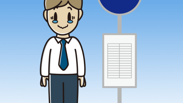 バス停でジーンとする男性会社員（ワイシャツ）のイラスト【色、背景あり】PNG