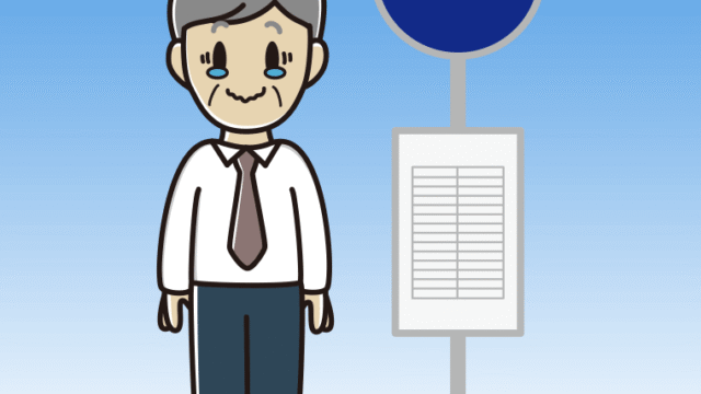 バス停でジーンとする年配男性会社員（ワイシャツ）のイラスト【色、背景あり】PNG