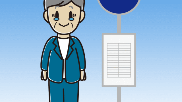 バス停でジーンとする年配男性会社員（カジュアル）のイラスト【色、背景あり】PNG