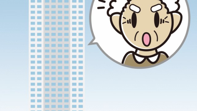 タワーマンションで驚くおじいさんのイラスト【色、背景あり】PNG