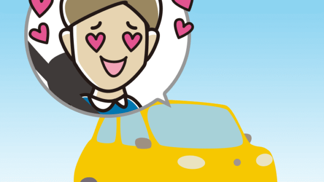 車で目がハートの男性のイラスト【色、背景あり】PNG