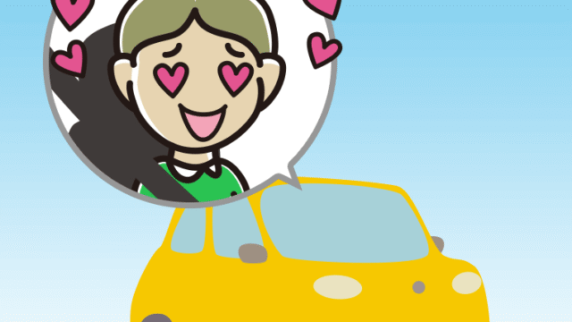 車で目がハートの小学生男子のイラスト【色、背景あり】PNG