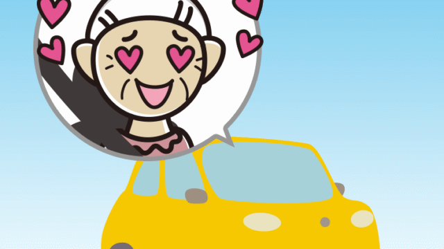 車で目がハートのおばあさんのイラスト【色、背景あり】PNG