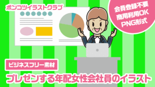 【ビジネスフリー素材】プレゼンする年配女性会社員のイラスト