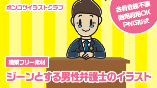 【職業フリー素材】ジーンとする男性弁護士のイラスト