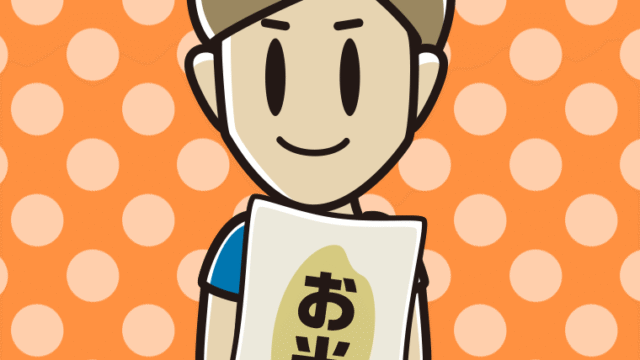 米袋を持つ男性のイラスト【色、背景あり】PNG