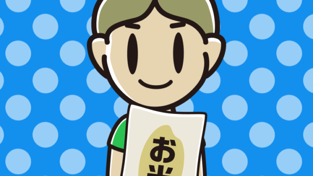 米袋を持つ小学生男子のイラスト【色、背景あり】PNG