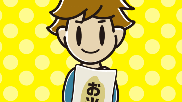 米袋を持つ男子高校生のイラスト【色、背景あり】PNG