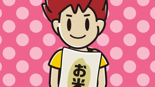 米袋を持つ男子大学生のイラスト【色、背景あり】PNG