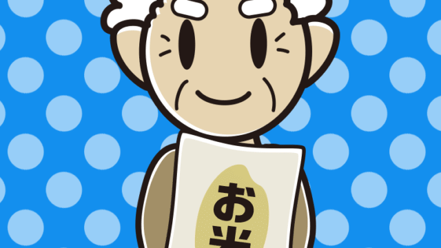 米袋を持つおじいさんのイラスト【色、背景あり】PNG