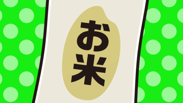 米袋のイラスト【色、背景あり】PNG