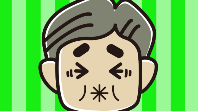 酸っぱい顔のおじさんのイラスト【色、背景あり】PNG