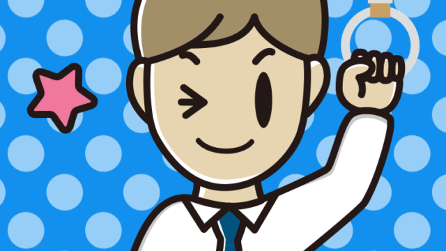 つり革につかまりウインクする男性会社員（ワイシャツ）のイラスト【色、背景あり】PNG
