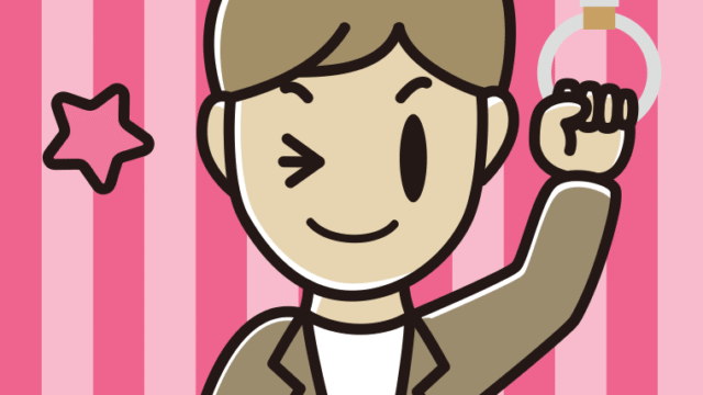 つり革につかまりウインクする男性会社員（カジュアル）のイラスト【色、背景あり】PNG