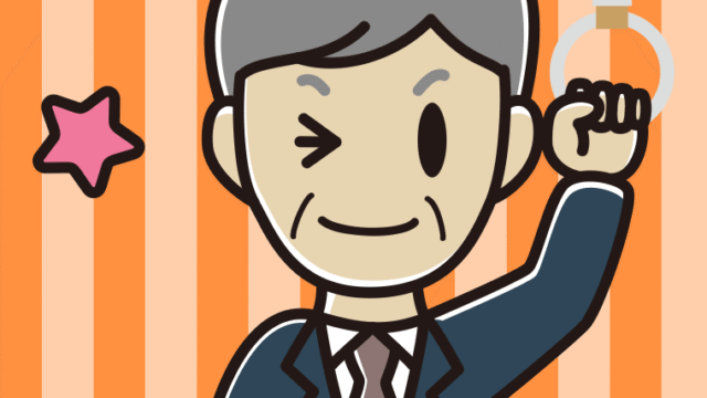 つり革につかまりウインクする年配男性会社員のイラスト【色、背景あり】PNG