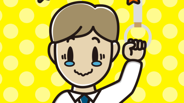 つり革につかまりジーンとする男性会社員（ワイシャツ）のイラスト【色、背景あり】PNG