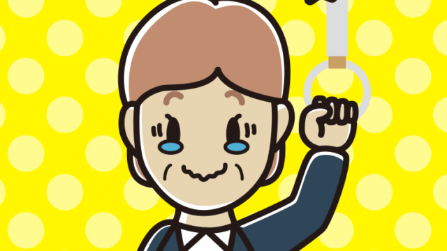 つり革につかまりジーンとする年配女性会社員のイラスト【色、背景あり】PNG