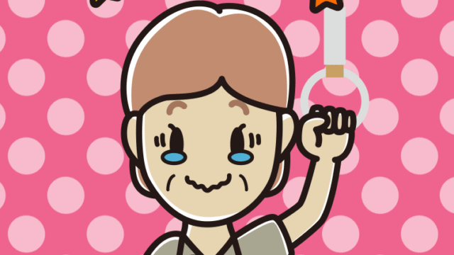 つり革につかまりジーンとする年配女性会社員（クールビズ）のイラスト【色、背景あり】PNG